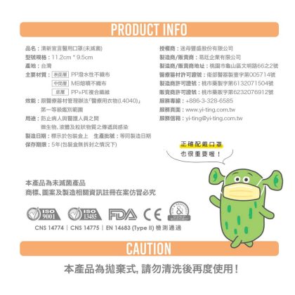 易廷商品圖_小童鋼印_30入_-14