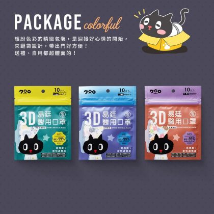 易廷商品圖_幼幼印花_10入_02-8