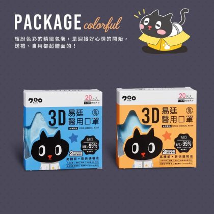 易廷商品圖_幼幼鋼印_20入-11